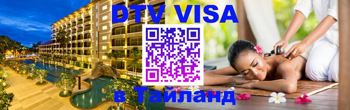 Сколько стоит DTV виза — актуальные цены, оформление даже без документов - Цхинвал  05.12.2025 